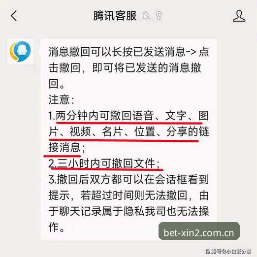 新2体育投注客服常见问题操作教程：一站式解决指南