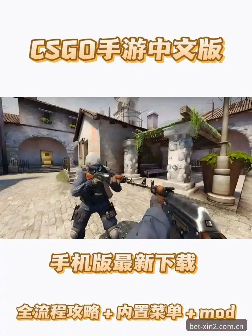 新2体育投注安卓版安装教程：从下载到登录的完整操作指南