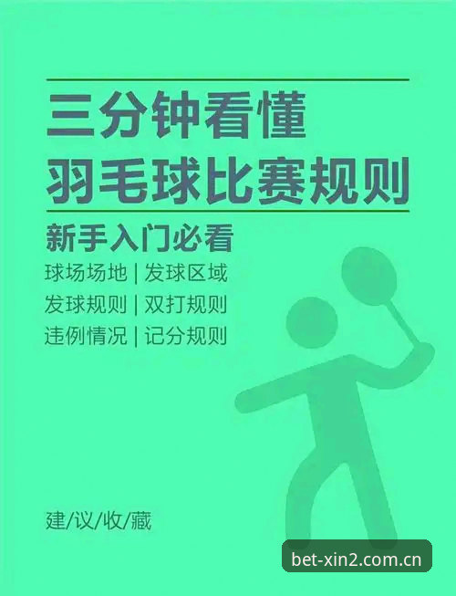 新2官网稳定使用技巧详细解读：新2体育投注用户的实战操作指南