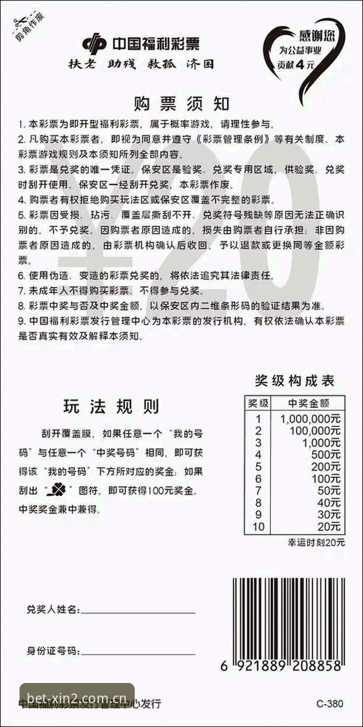 新2投注注册教程使用技巧 新2体育投注注册教程使用技巧详解