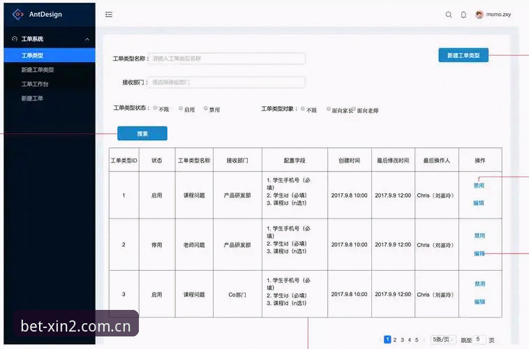 新2体育投注官网客服系统详解：从入口到解决方案的全方位指南
